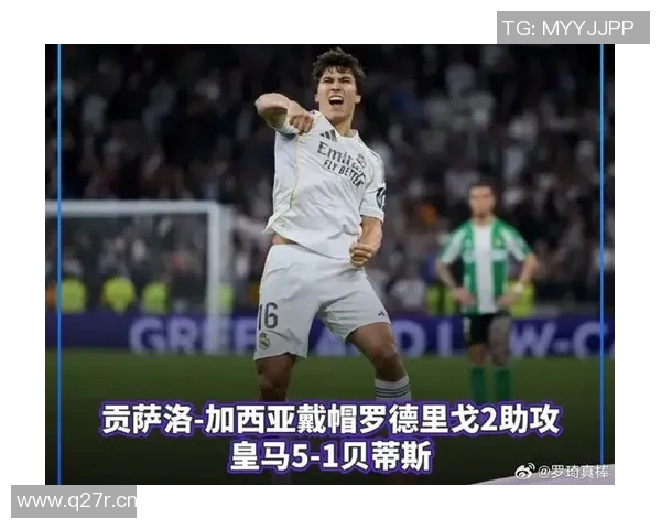 皇家贝蒂斯对阵皇马的精彩比分回顾与赛后分析 皇家贝蒂斯对阵皇马的精彩比分回顾与赛后分析